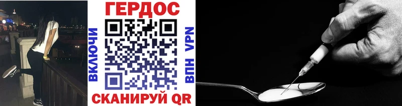 Героин Heroin  Купить  Липецк 