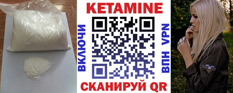 КЕТАМИН ketamine  Купить  Липецк 