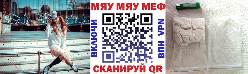 МЯУ-МЯУ 4 MMC  Липецк 